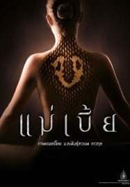 ซีรี่ย์จีนใน iqiyi หนังเพลง